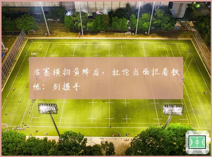 青岛西海岸1-0绝杀梅州客家，拉米雷斯补时点射，西海岸升至积分榜第六
