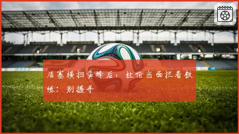 青岛西海岸1-0绝杀梅州客家，拉米雷斯补时点射，西海岸升至积分榜第六