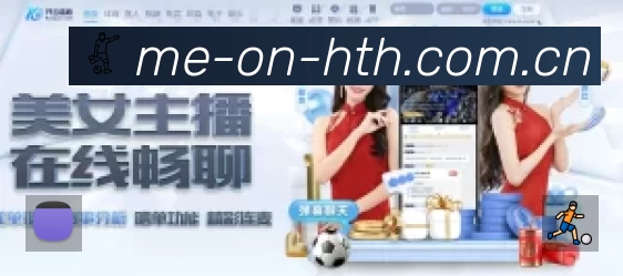 华体会赛事入口体系与导航结构